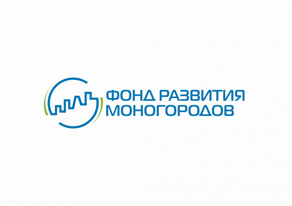 Фонд развития моногородов запустил программу выдачи беспроцентных займов до 250 млн рублей